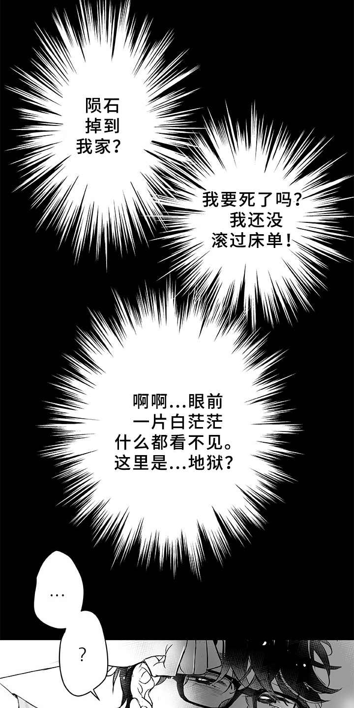 织女星回放漫画,第1章：织女星1图