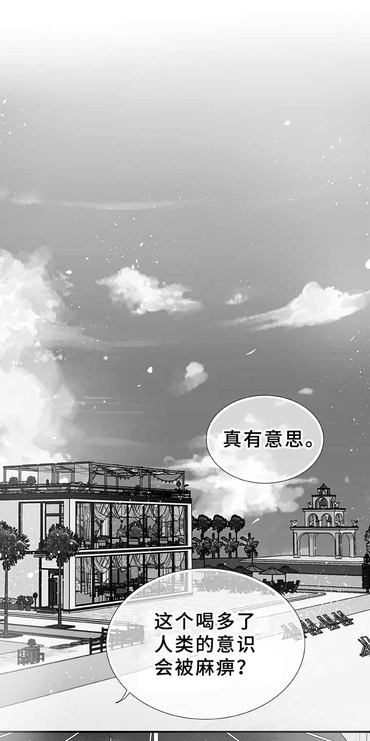 织女星来访漫画,第6章：很可爱1图