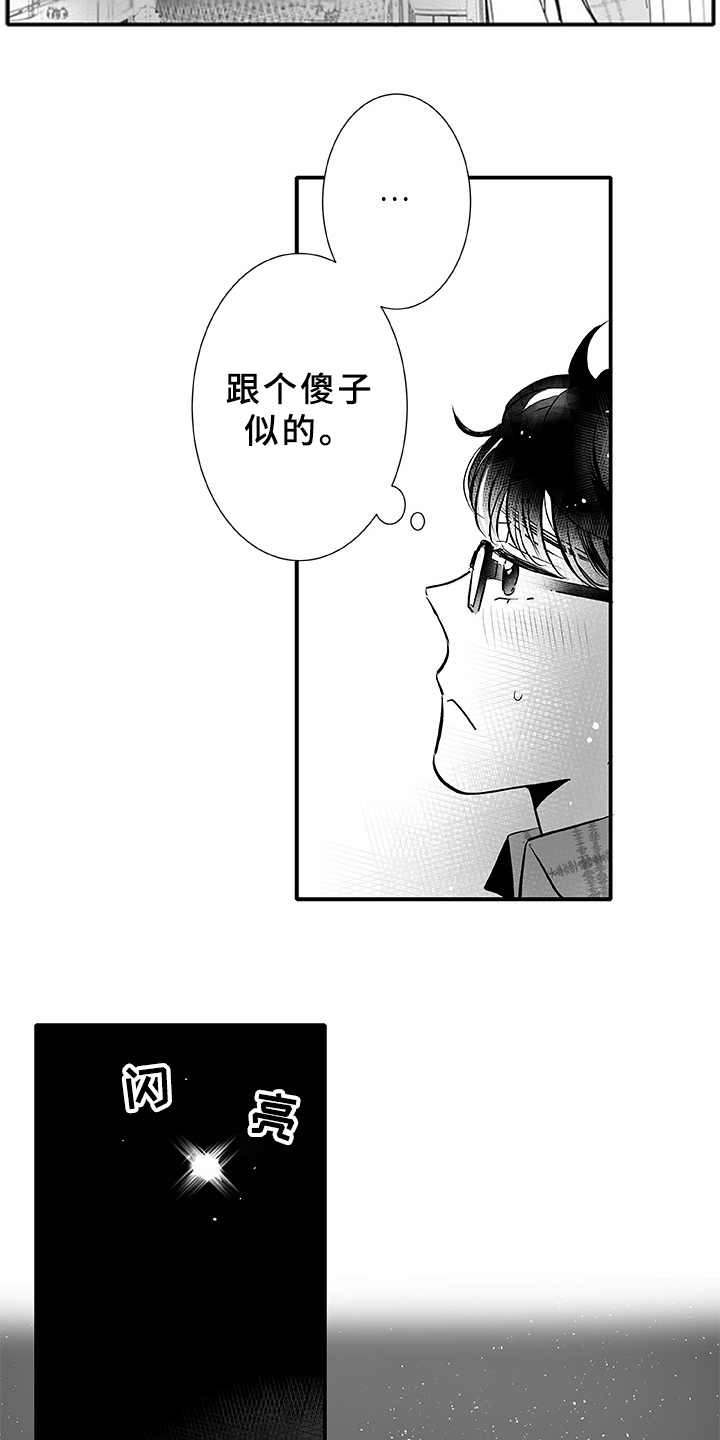 织女星回放漫画,第1章：织女星2图