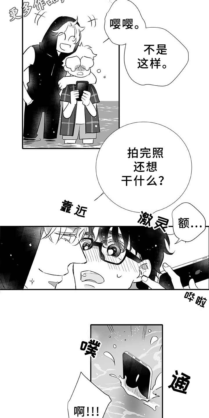 织女星是漫画,第4章：大海1图