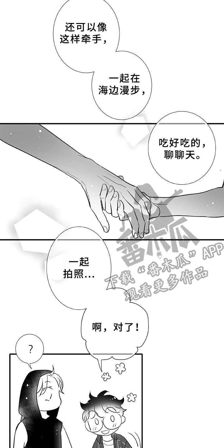 织女星是漫画,第4章：大海2图