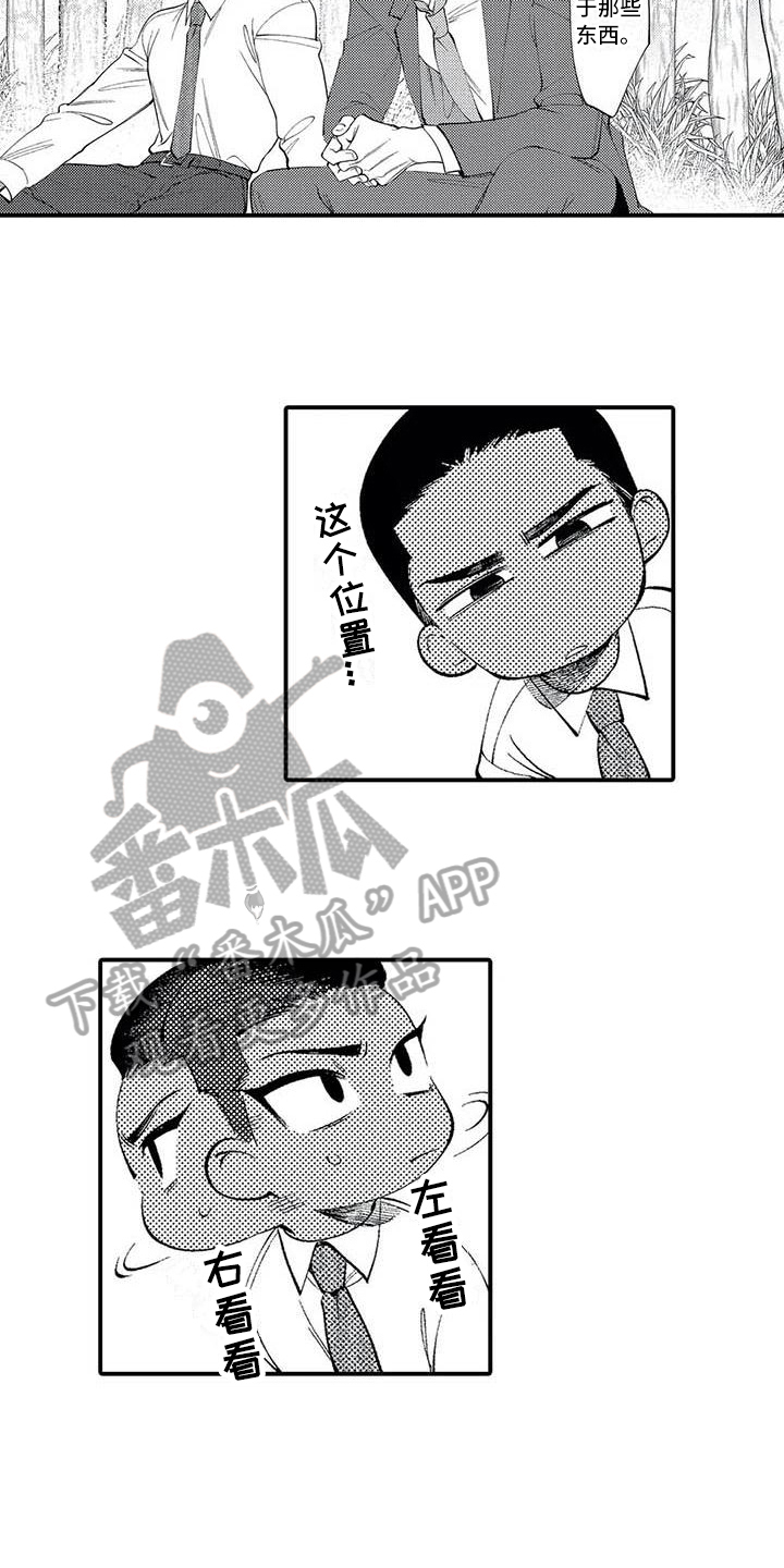 打翻友谊漫画,第8章：谎言2图