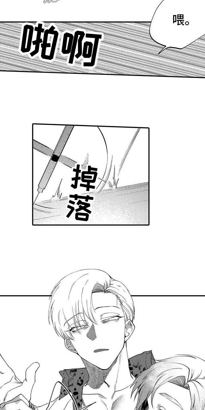 打翻友谊漫画,第13章：态度2图