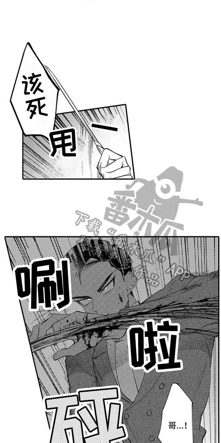 打翻友谊漫画,第23章：胜利1图