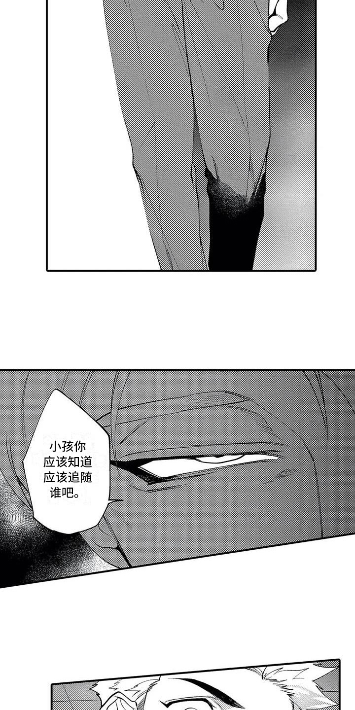 打翻友谊漫画,第11章：指示2图
