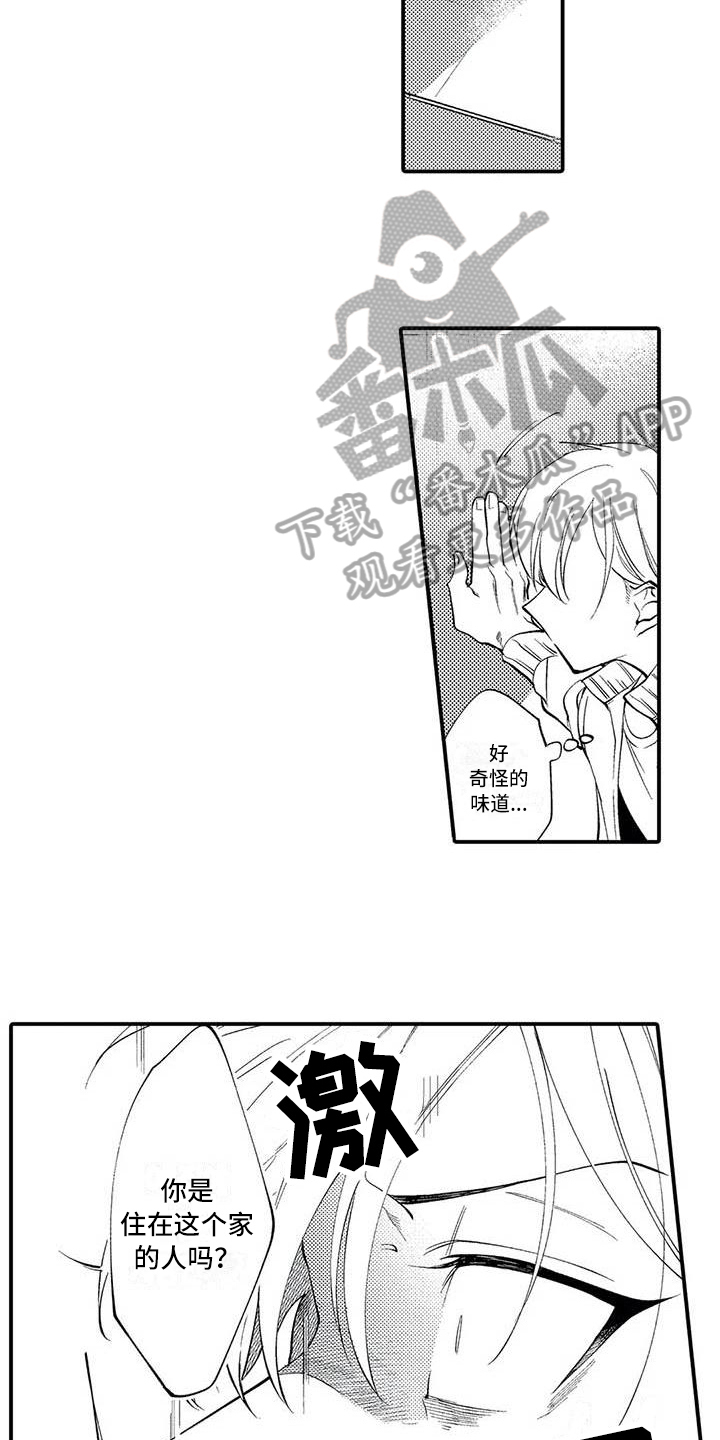 打翻友谊漫画,第6章：垃圾人生2图