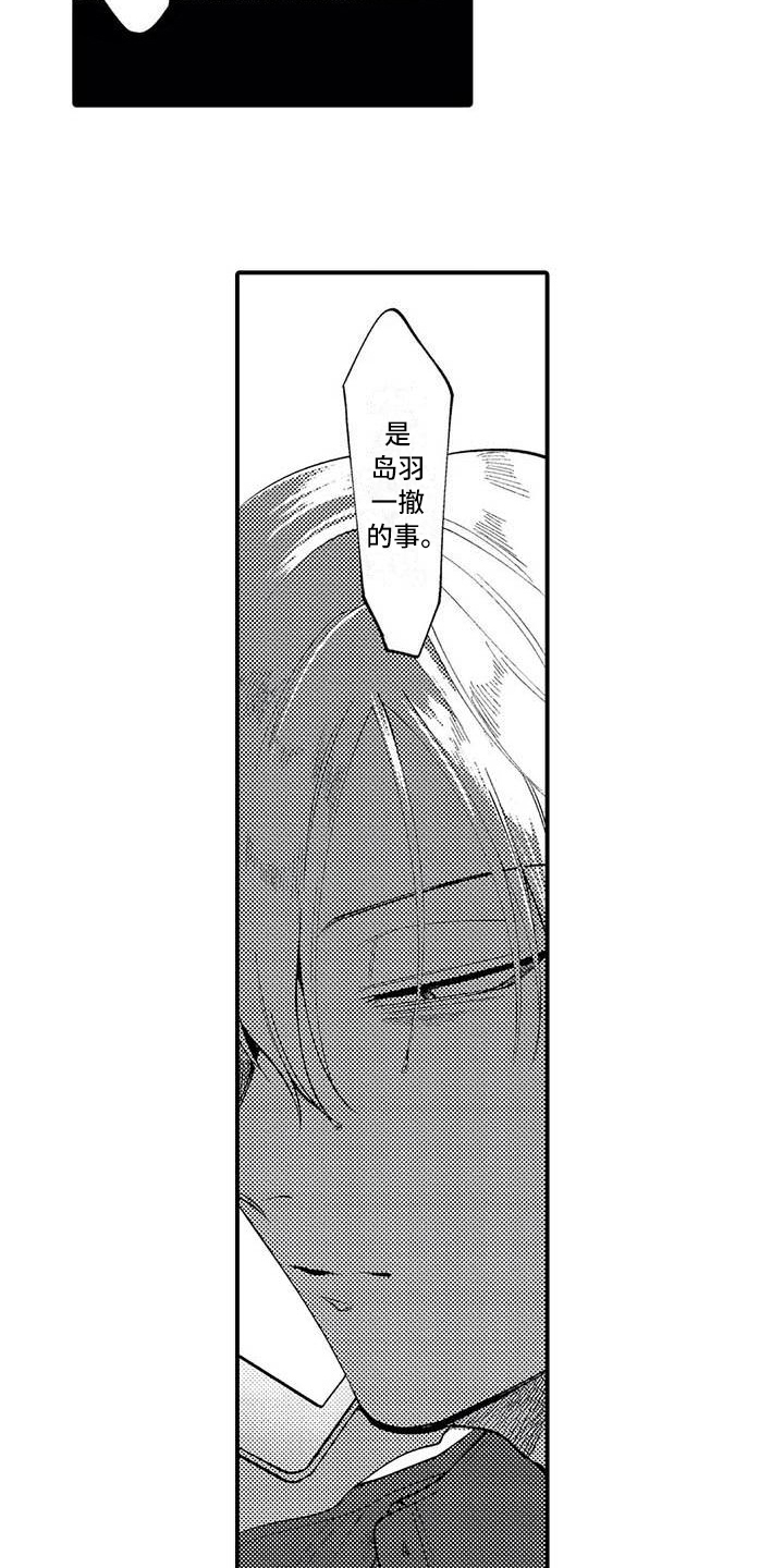 打翻友谊漫画,第5章：练习1图