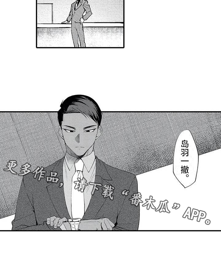 打翻友谊漫画,第20章：了断2图