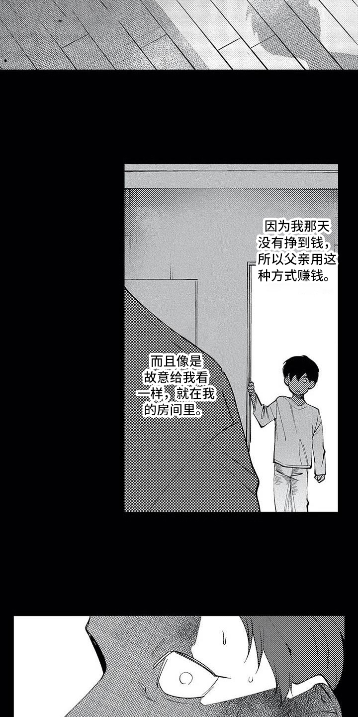 打翻友谊漫画,第24章：和解1图