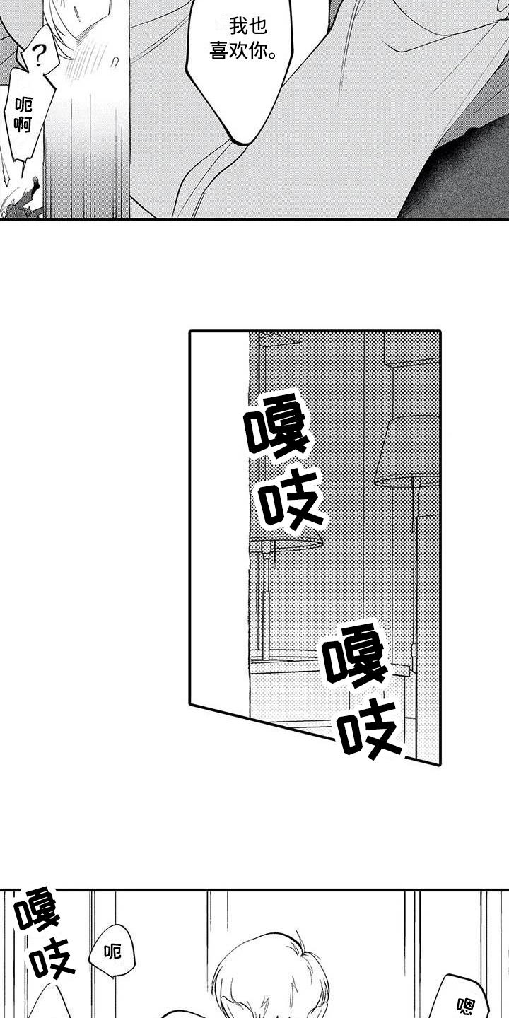 打翻友谊漫画,第26章：繁忙的开始【完结】2图