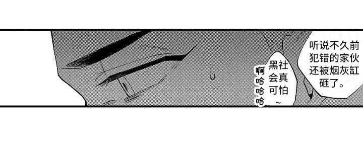 打翻友谊漫画,第11章：指示2图