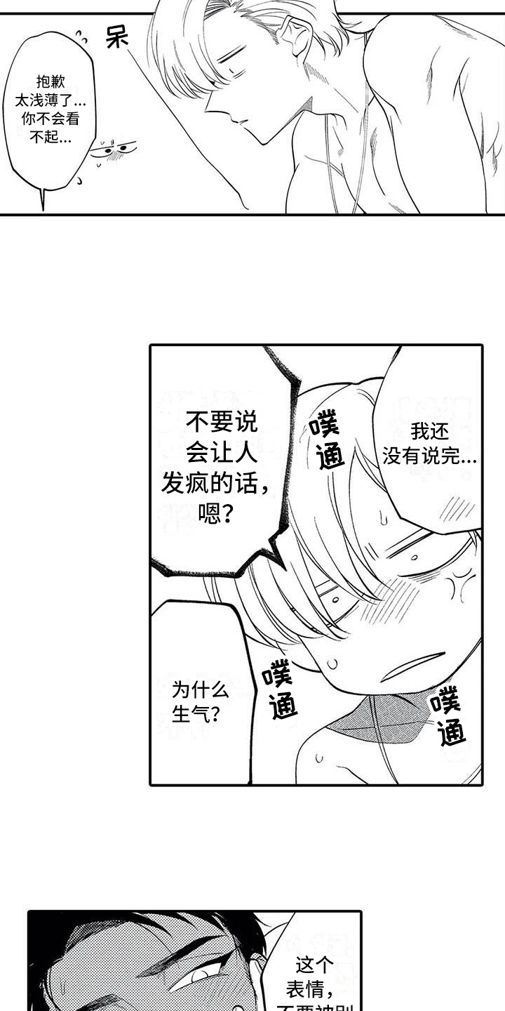 打翻友谊漫画,第26章：繁忙的开始【完结】2图
