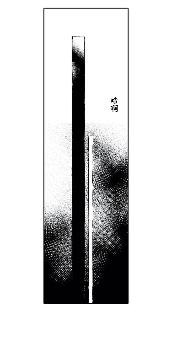 打翻友谊漫画,第4章：关系2图