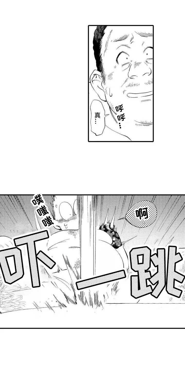 打翻友谊漫画,第2章：追债2图