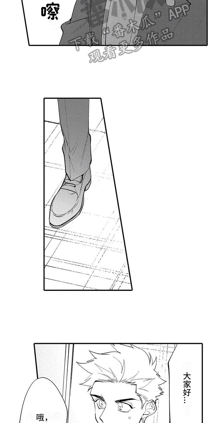 打翻友谊漫画,第25章：一直有火1图