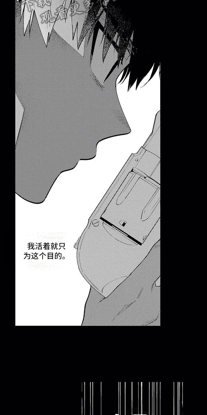打翻友谊漫画,第24章：和解2图