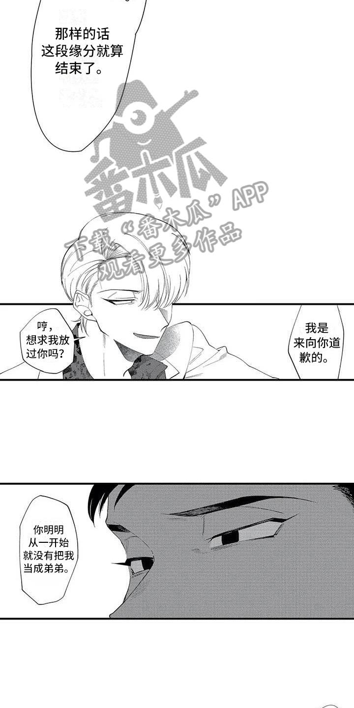 打翻译漫画,第21章：对峙1图