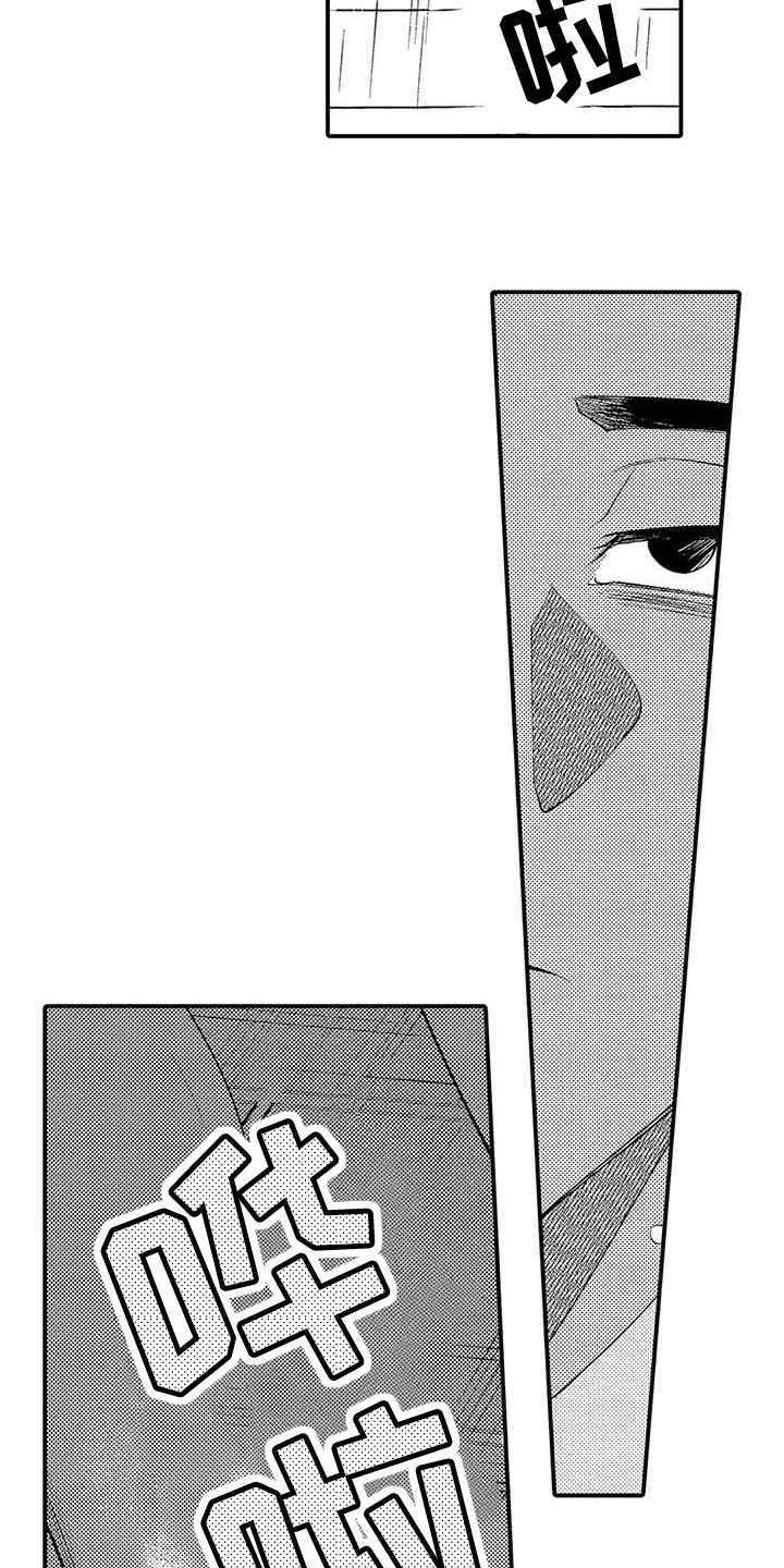 打翻友谊漫画,第4章：关系1图