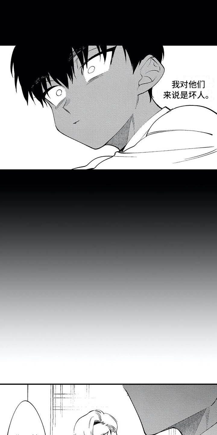打翻友谊漫画,第24章：和解1图