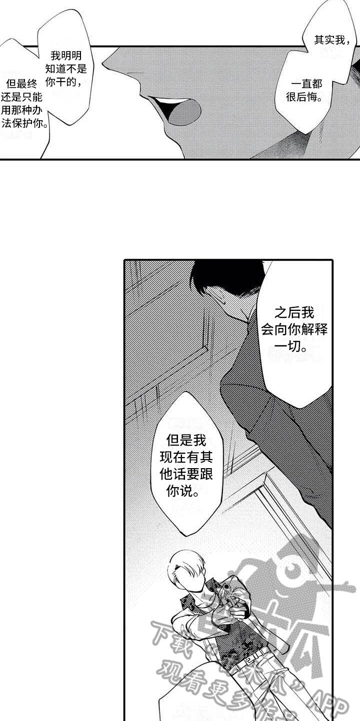 打翻译漫画,第21章：对峙2图