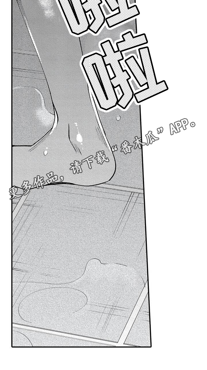 打翻友谊漫画,第4章：关系2图