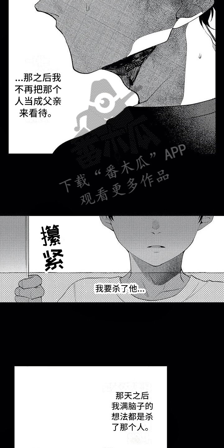 打翻友谊漫画,第24章：和解2图