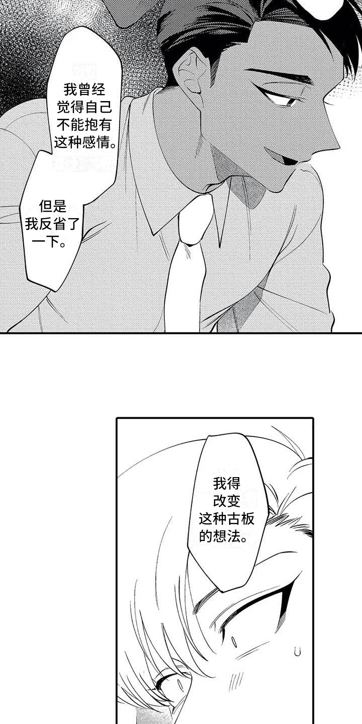 打翻友谊漫画,第26章：繁忙的开始【完结】2图