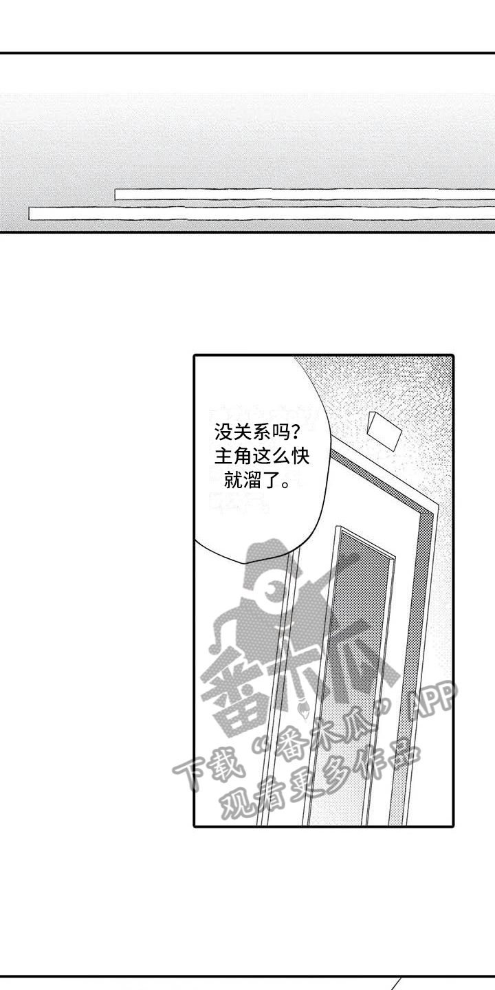 打翻友谊漫画,第26章：繁忙的开始【完结】1图