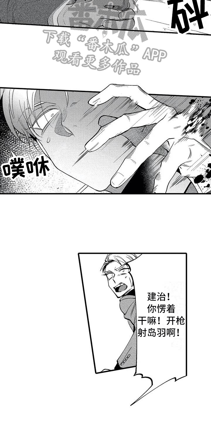 打翻友谊漫画,第22章：救人1图
