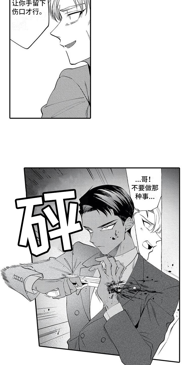 打翻友谊漫画,第22章：救人1图