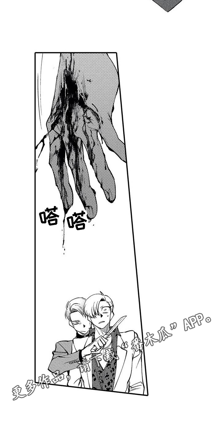 打翻友谊漫画,第22章：救人2图