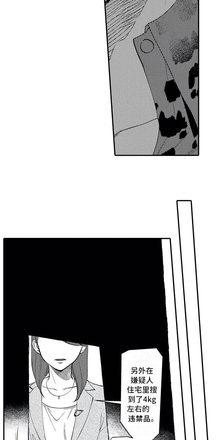 打翻友谊漫画,第10章：没有变化2图