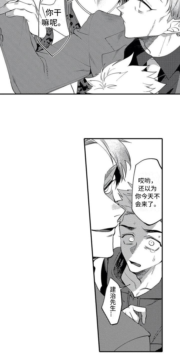 打翻友谊漫画,第13章：态度1图