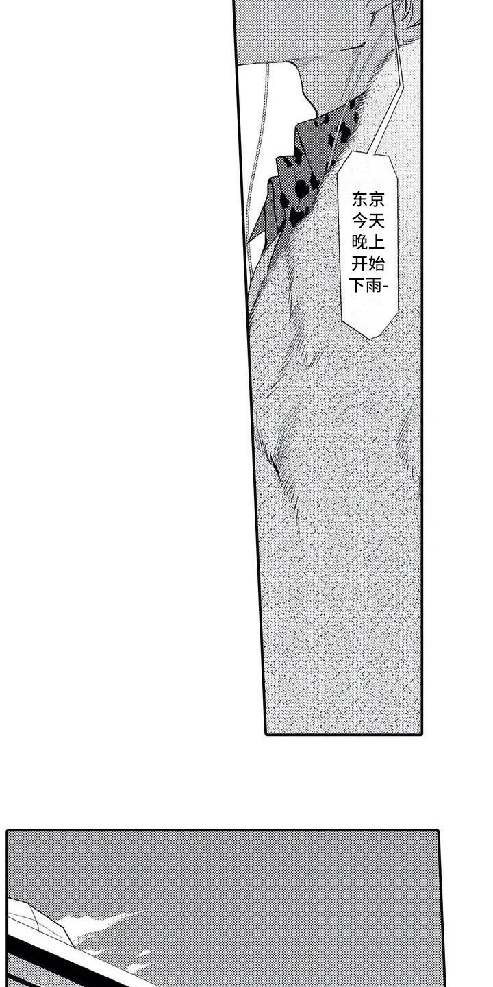 打翻友谊漫画,第2章：追债2图
