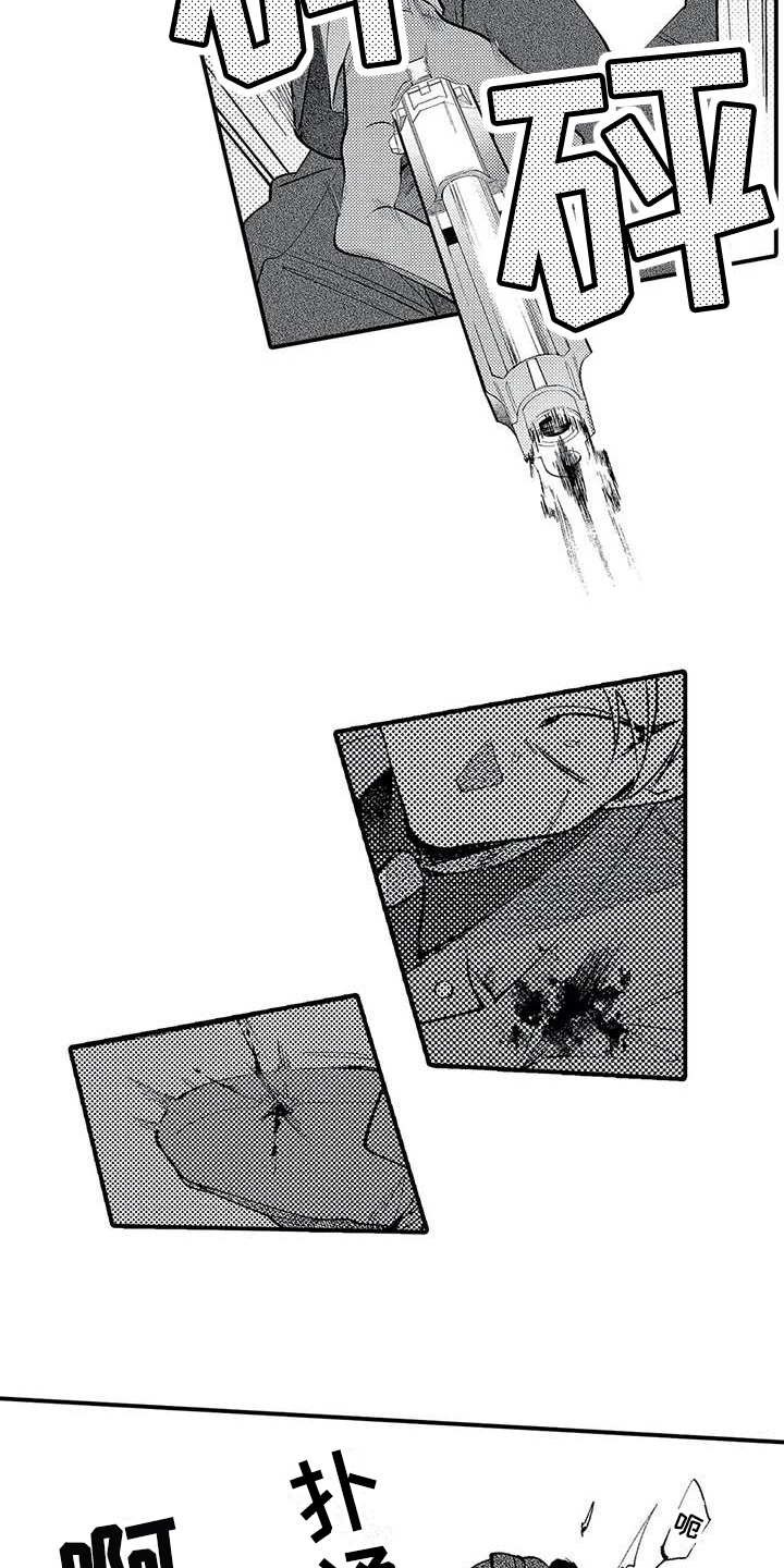 打翻友谊漫画,第23章：胜利2图