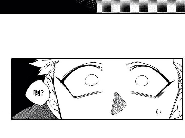 打翻友谊漫画,第15章：解散组织1图