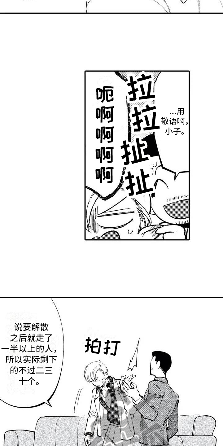 打翻友谊漫画,第25章：一直有火2图