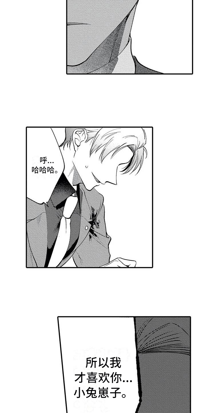 打翻友谊漫画,第22章：救人1图