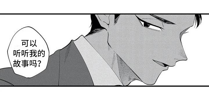 打翻友谊漫画,第23章：胜利1图