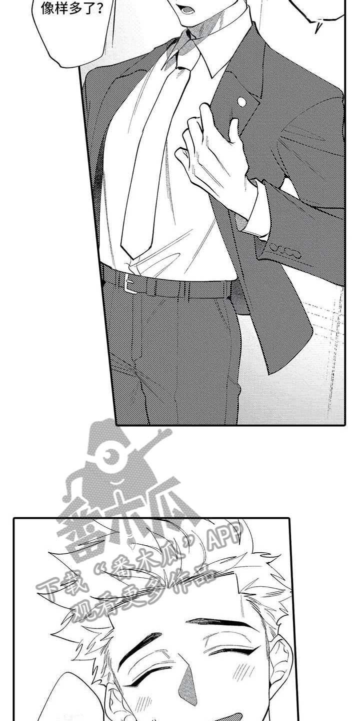打翻友谊漫画,第25章：一直有火2图
