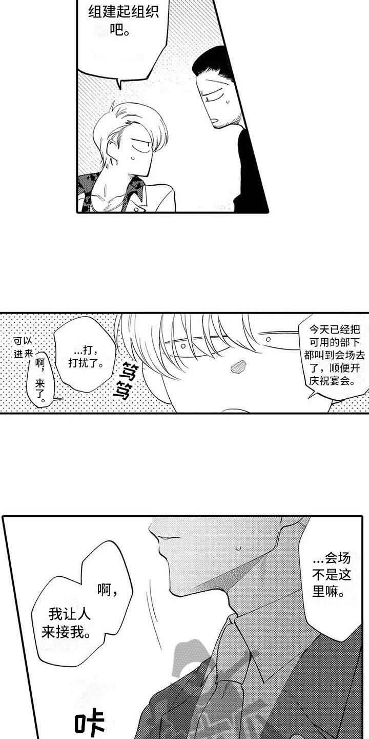 打翻友谊漫画,第25章：一直有火2图