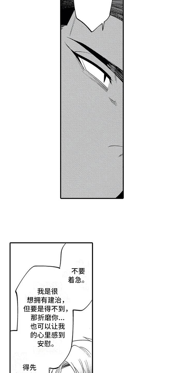 打翻友谊漫画,第22章：救人2图