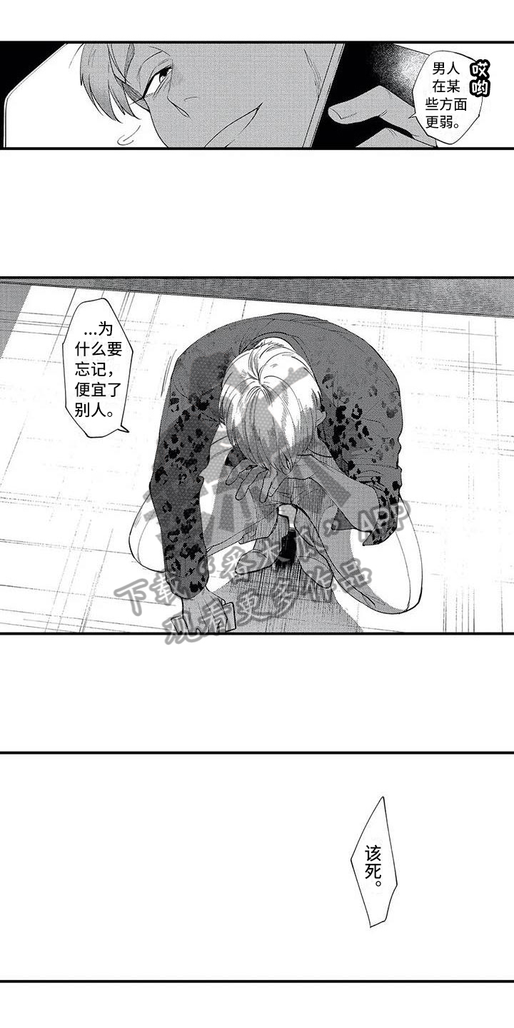 打翻友谊漫画,第5章：练习2图