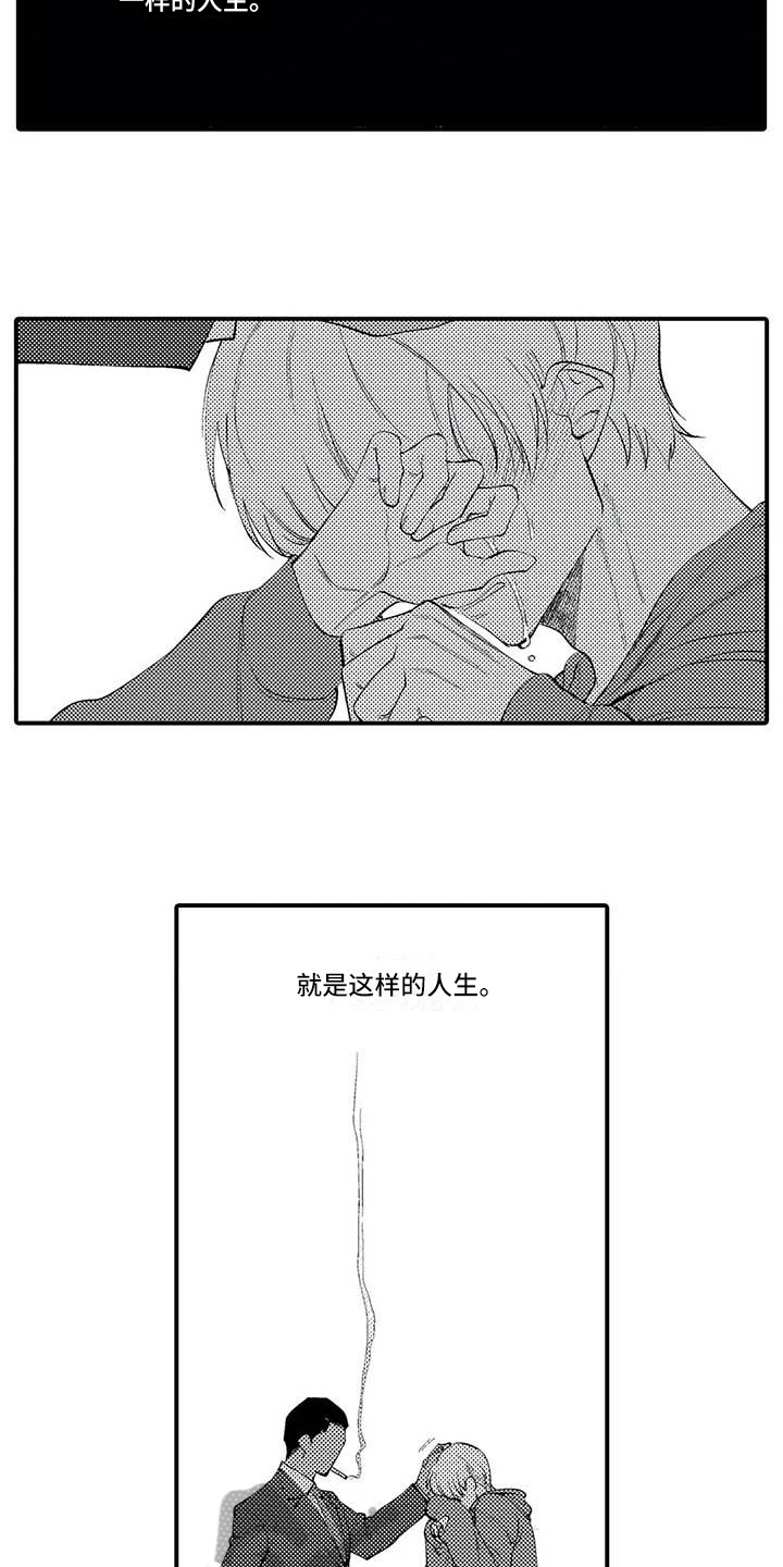 打翻友谊漫画,第8章：谎言1图