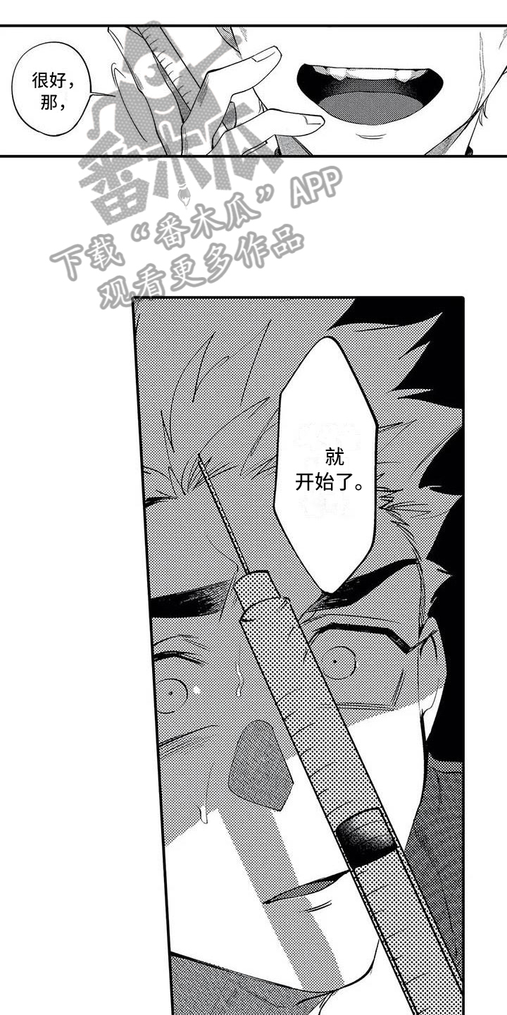打翻友谊漫画,第13章：态度1图