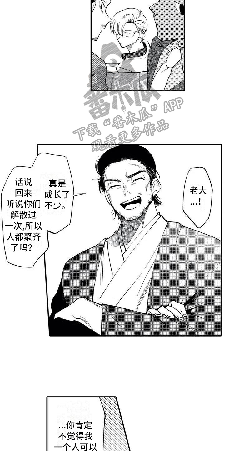 打翻友谊漫画,第25章：一直有火1图