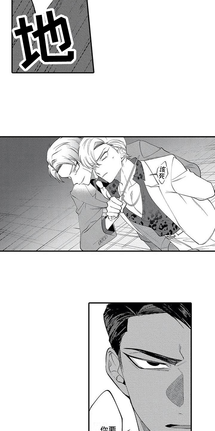 打翻友谊漫画,第22章：救人1图