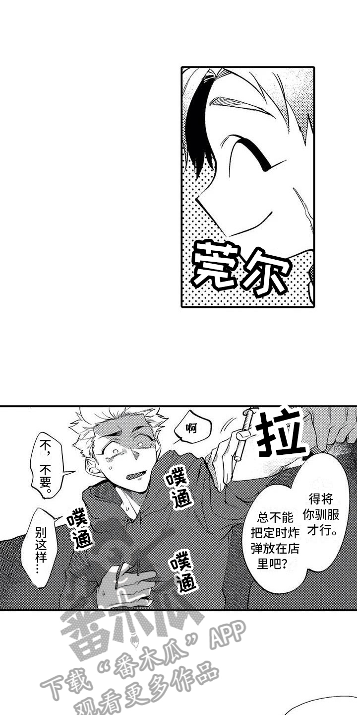 打翻友谊漫画,第13章：态度1图
