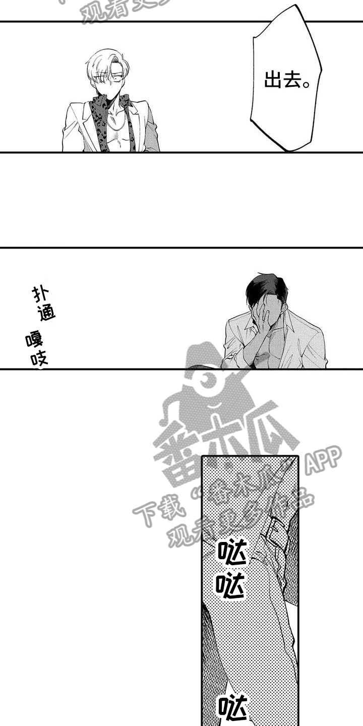 打翻译漫画,第12章：拒绝2图