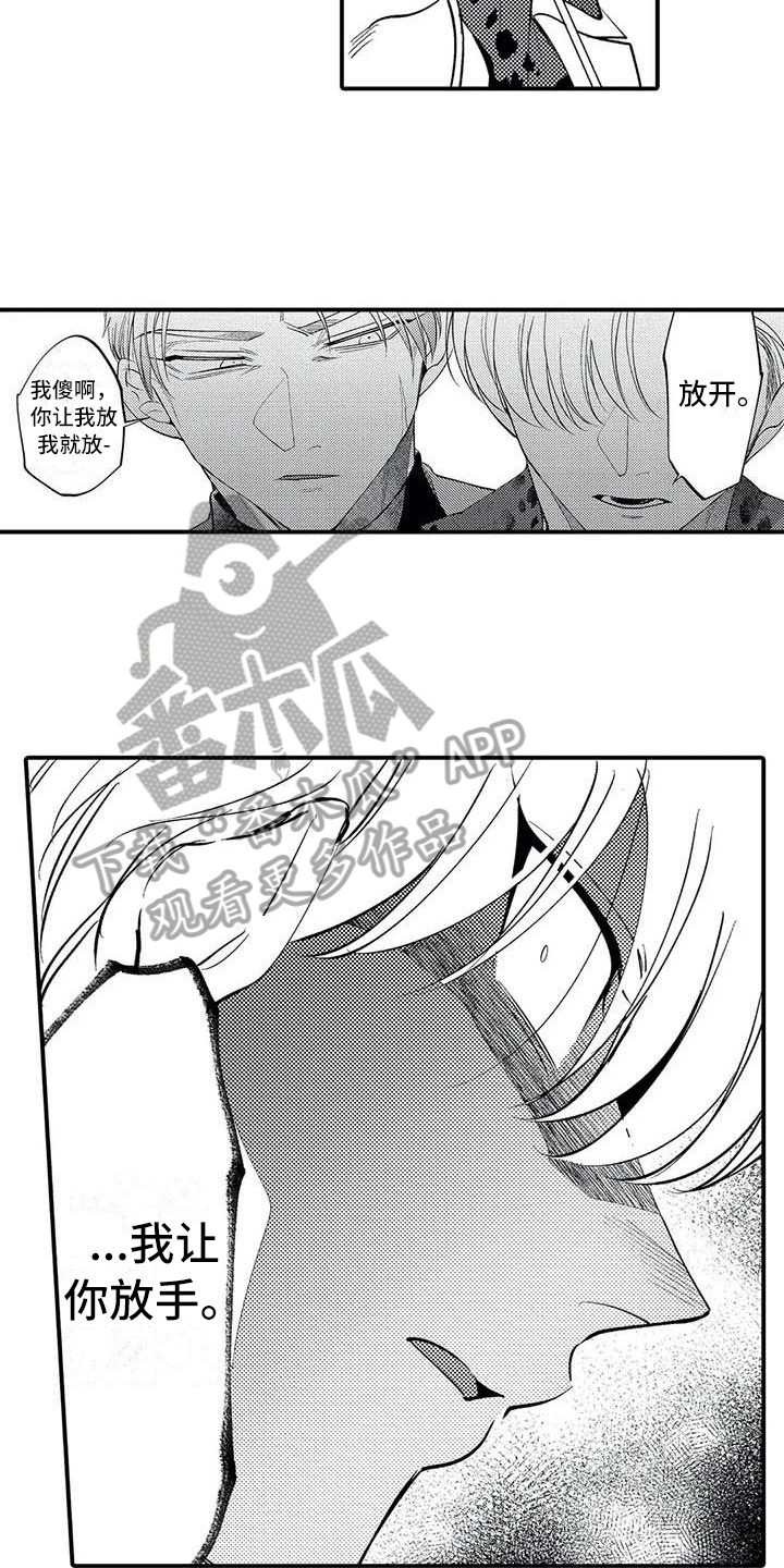 打翻友谊漫画,第23章：胜利1图